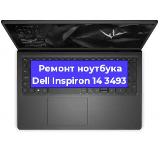 Замена клавиатуры на ноутбуке Dell Inspiron 14 3493 в Челябинске